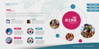 企业文化背景墙