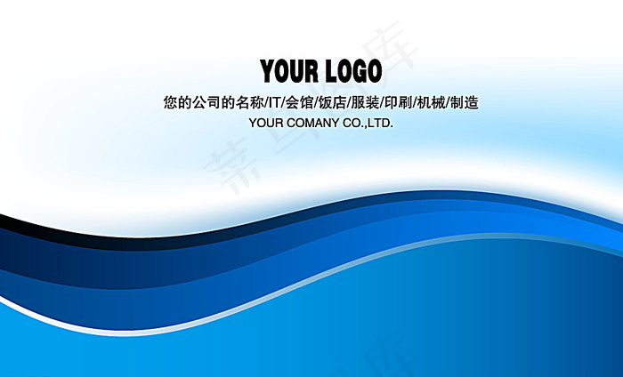 蓝色背景图片psd模版下载