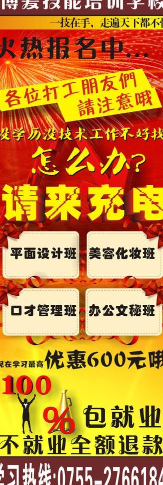 百年博爱展学习x展架图片cdr矢量模版下载