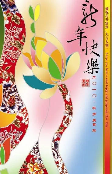 新年快乐贺卡图片eps,ai矢量模版下载