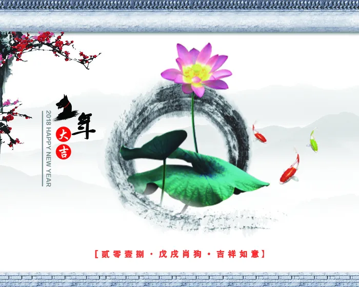 2018年狗年台历商业企业台历PS...