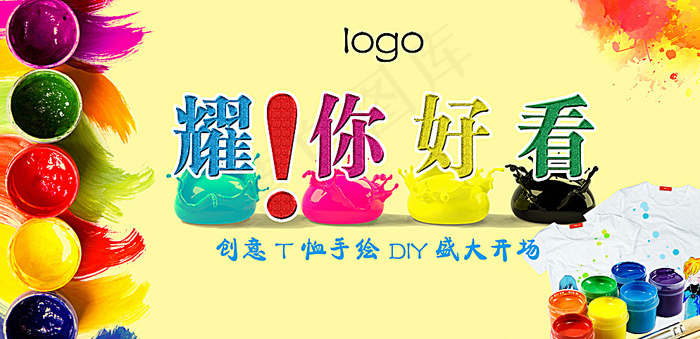 T恤DIY图片