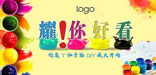 T恤DIY图片