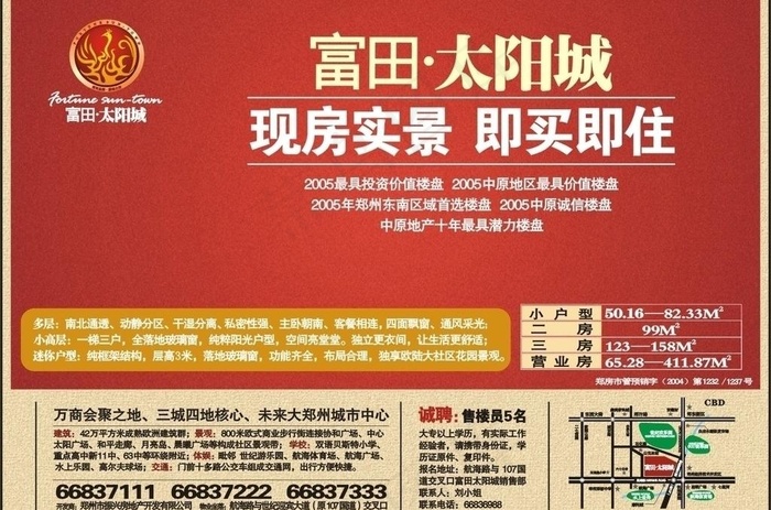 富田太阳城图片cdr矢量模版下载