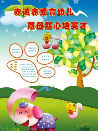 幼儿园海报图片