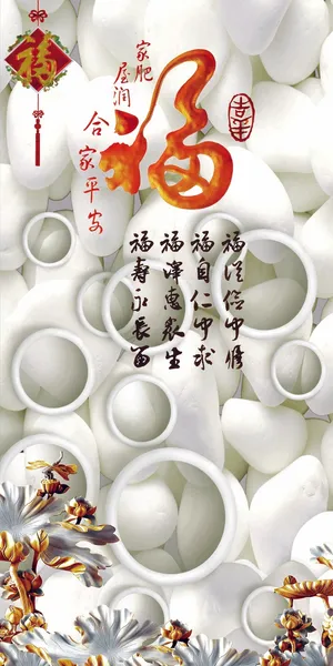 爱丽舍福背景墙