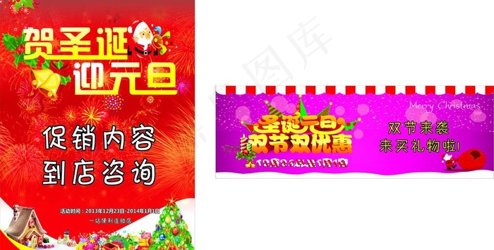 一站便利店海报cdr矢量模版下载