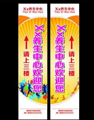 养生中心图片