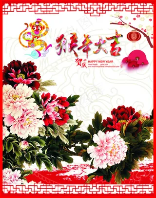 2016猴年新年海报设计展示