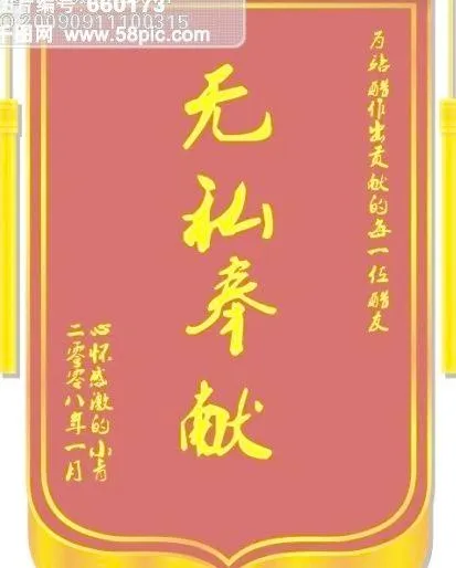 锦旗样子cdr矢量模版下载