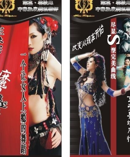 肚皮舞易拉宝图片cdr矢量模版下载