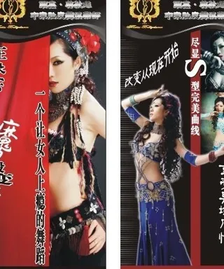 肚皮舞易拉宝图片