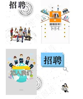 企业招聘简约海报背景元素