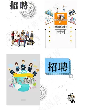 企业招聘简约海报背景元素
