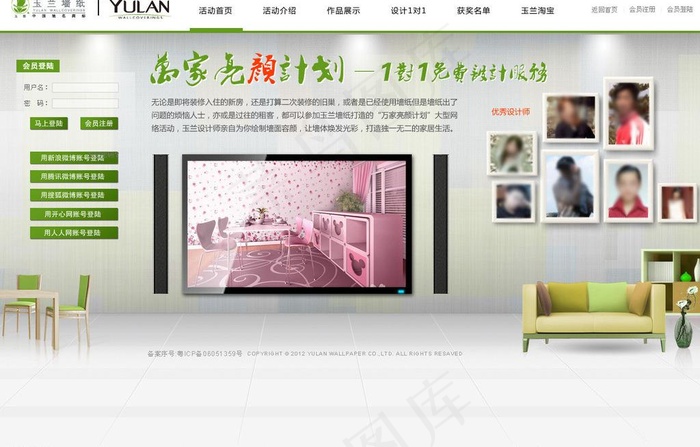 玉兰墙纸 万家乐颜计图片