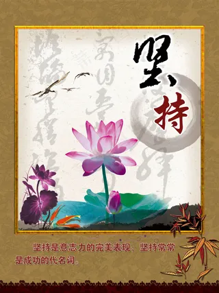 中国风文化展板