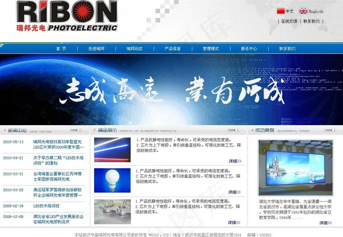 高科技企业网站首页图片psd模版下载