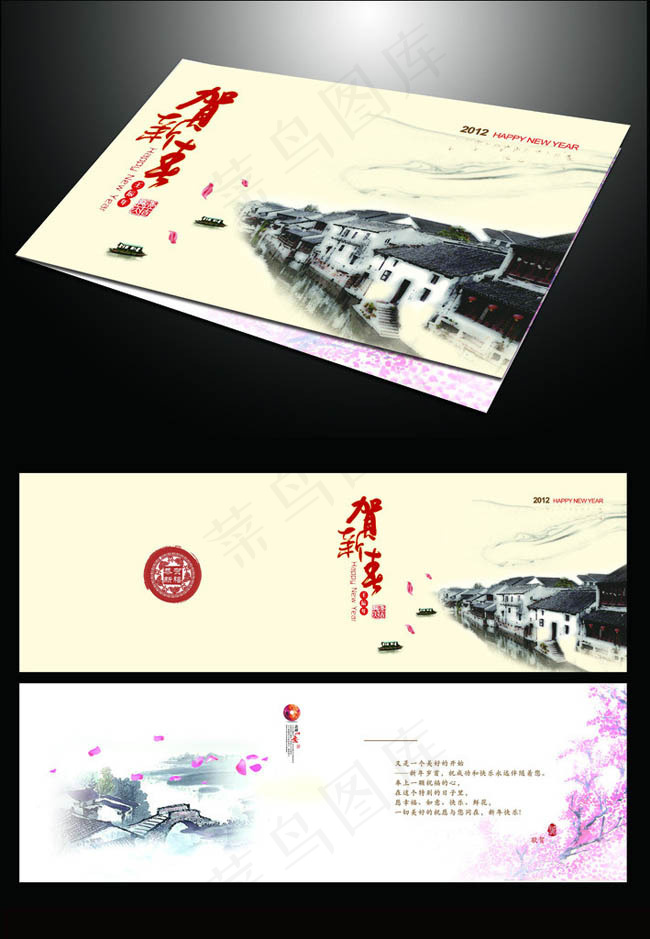 2013蛇年企业贺卡设计PSD素材(210X297)cdr矢量模版下载