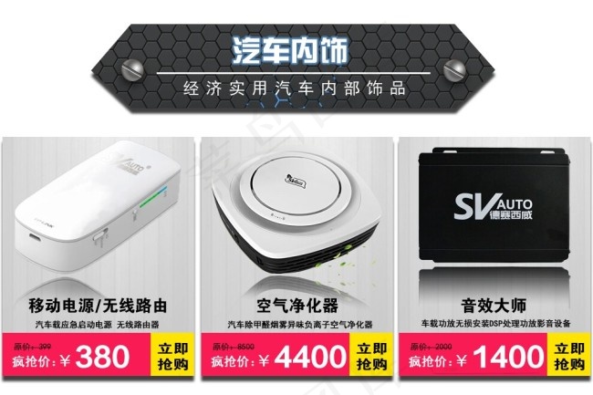 淘宝主页模块psd模版下载