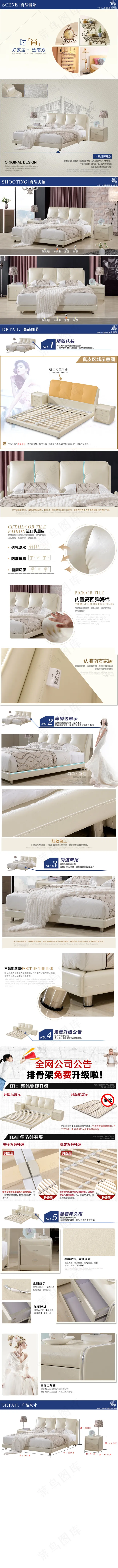 珍珠白床淘宝详情页设计时尚好家居造...(790X10467(DPI:72))psd模版下载