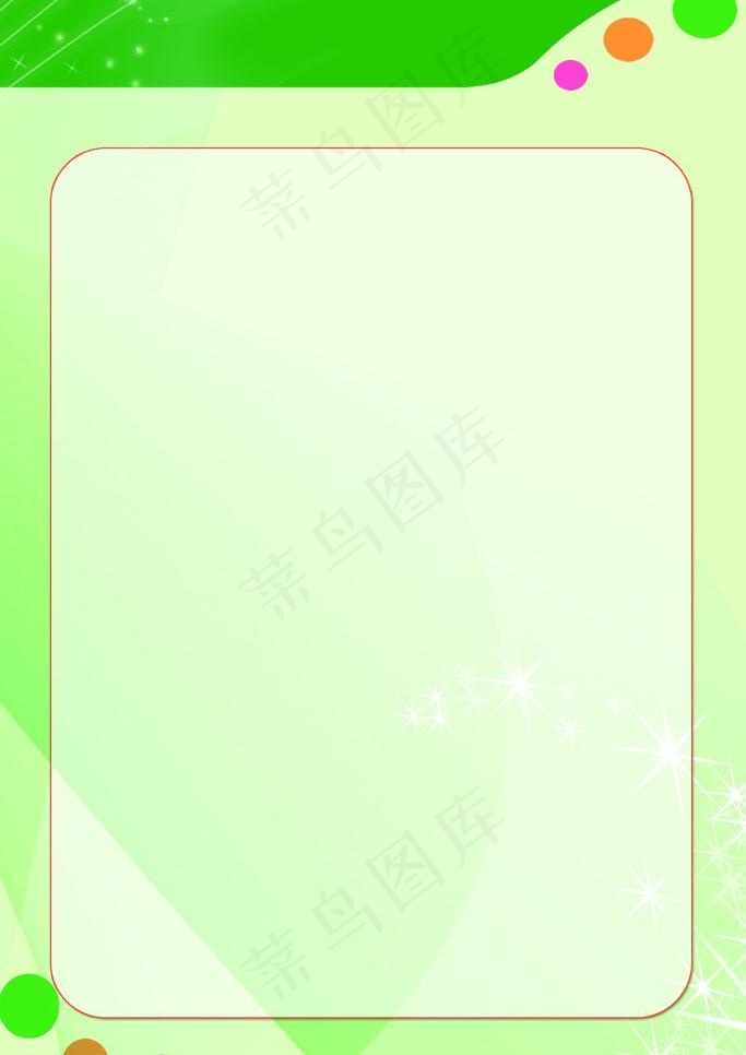 视频背景素材下载