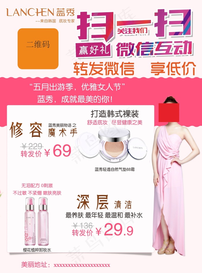 五月出游季cdr矢量模版下载
