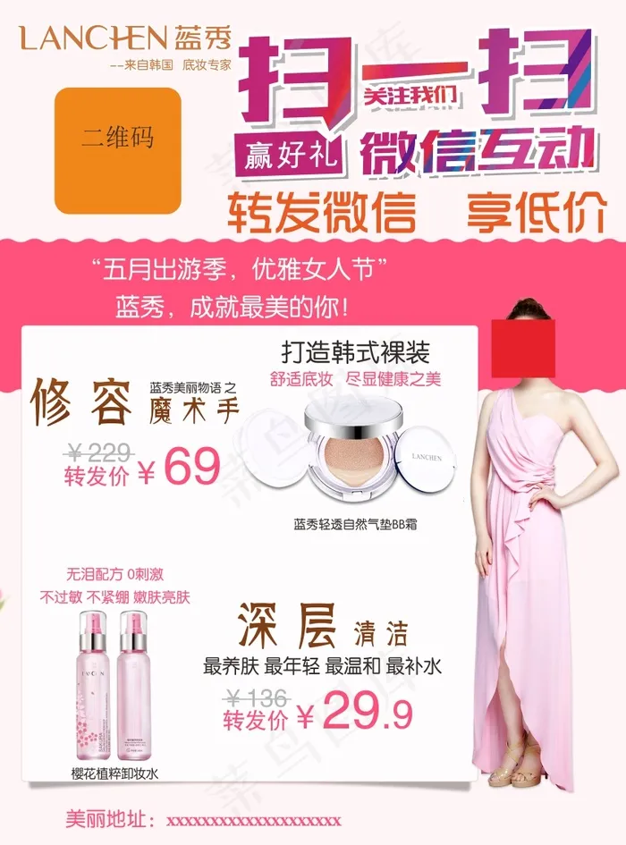 五月出游季cdr矢量模版下载