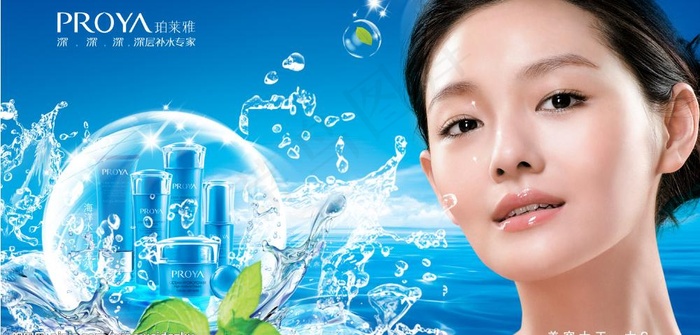 珀莱雅化妆品图片(3543X1900(DPI:300))psd模版下载