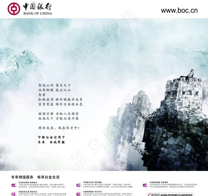 白金卡海报图片(3543X3543(DPI:30))psd模版下载