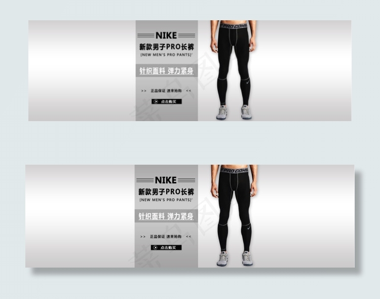 运动裤海报