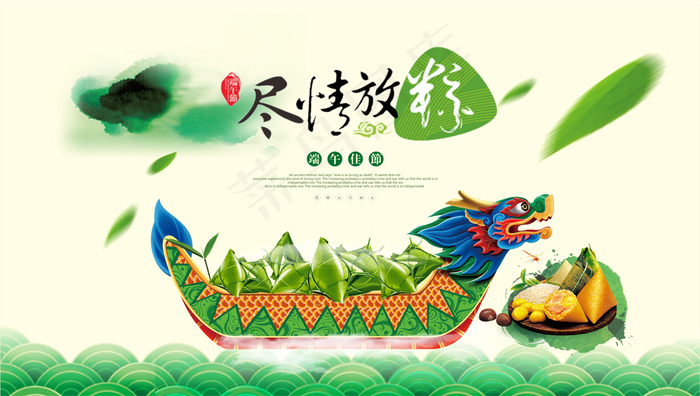 端午节(1024X580)cdr矢量模版下载