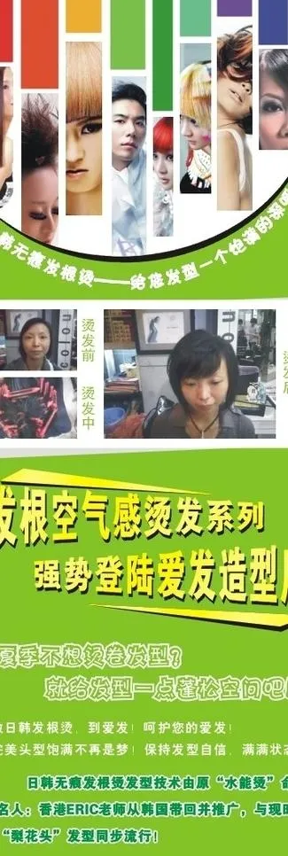 美发x展架图片cdr矢量模版下载