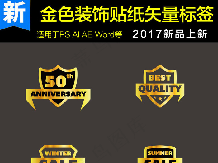 金色精美矢量标签设计