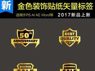 金色精美矢量标签设计