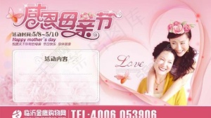 母亲节图片