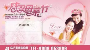 母亲节图片