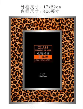 豹纹贴纸相框图片