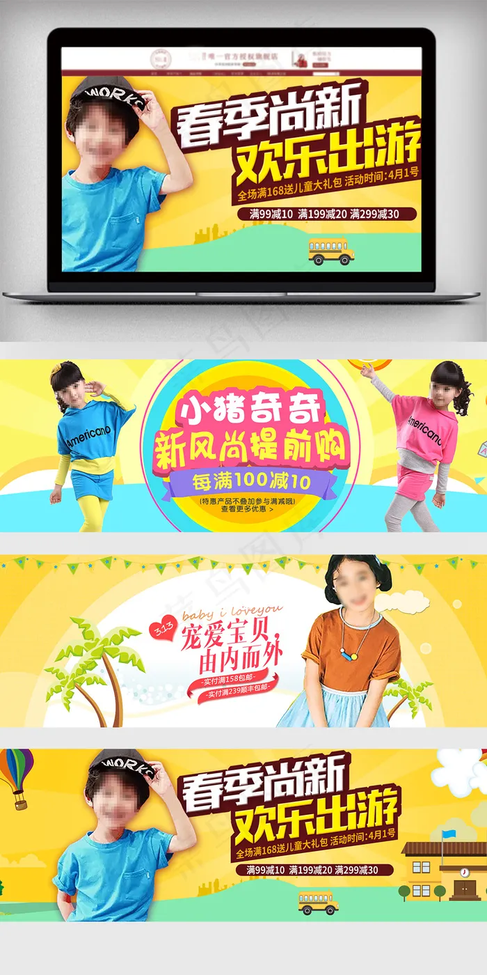 淘宝天猫温馨可爱童装海报模板psd模版下载