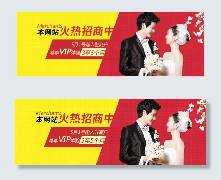 网站招商广告位psd模版下载