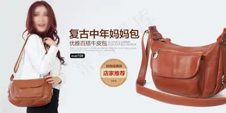 天猫女包海报模板