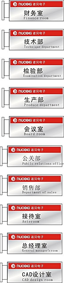 公司门牌标识矢量素材