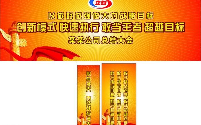 华表 红飘带图片cdr矢量模版下载