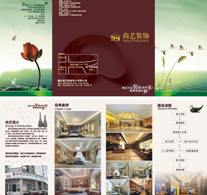 精美装饰公司宣传图片cdr矢量模版下载