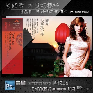 中国风三折页素材