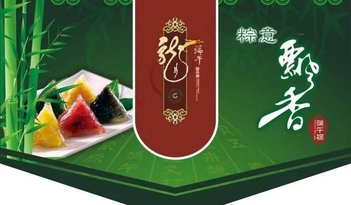 端午节 端午 端午节广告图片cdr矢量模版下载