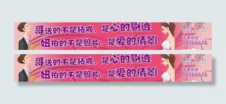 婚纱摄影 珠宝广告背景墙 喷绘图片