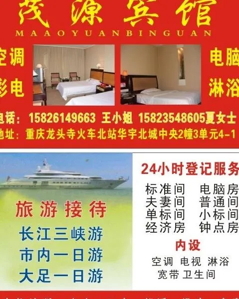 宾馆名片模板图片cdr矢量模版下载