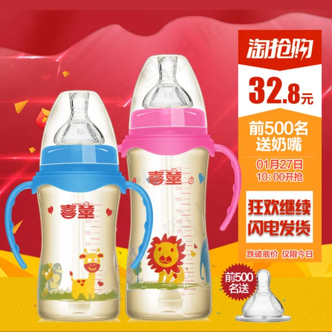 奶瓶淘抢购主图psd模版下载