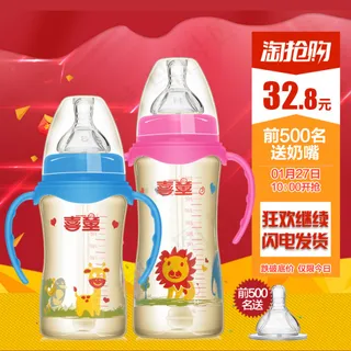 奶瓶淘抢购主图