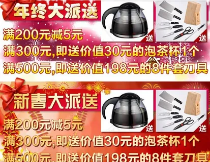 年终活动 新春活动图片